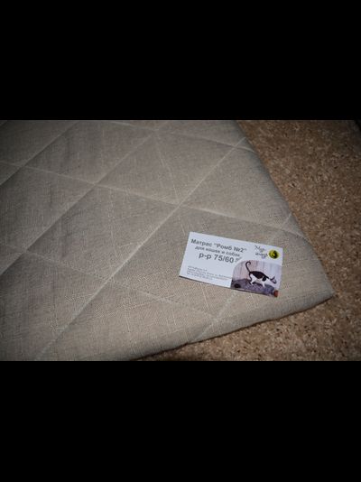 МАТРАС Ромб №2