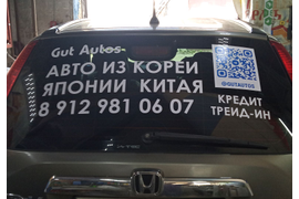 Наклейки на авто