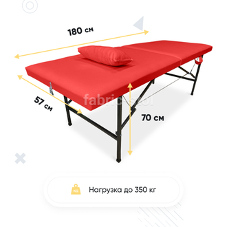 Кушетка Косметологическая 180х57х70 Красная