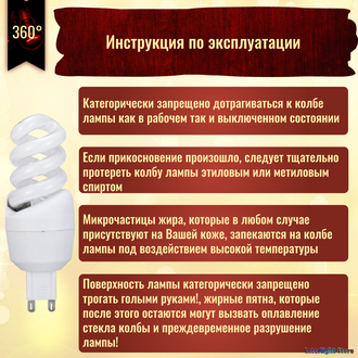 Ecola Мини-спираль 9w 827 G9
