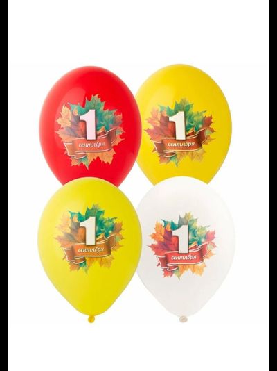Воздушные шары с гелием на 1 сентября "1 сентября" 30 см