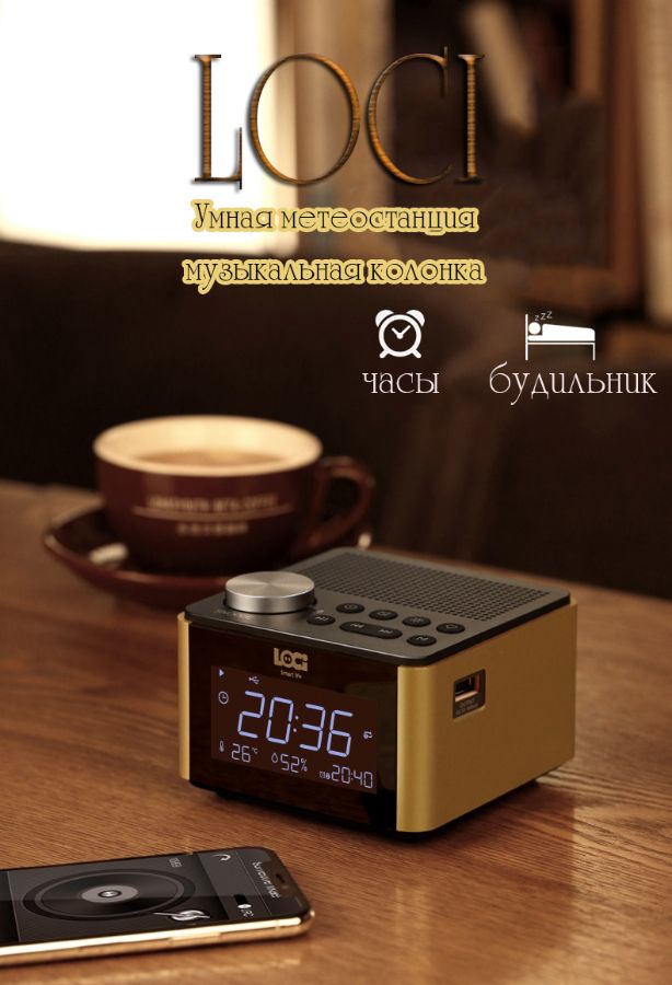 Домашняя метеостанция с датчиком температуры и влажности LOCI H70 - Bluetooth колонка СТЕРЕО, с инфо