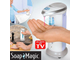 Мыльница сенсорная - дозатор для мыла - Soap Magic ОПТОМ