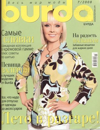 Журнал &quot;Бурда Burda&quot; Украина №7/2008 год (июль)