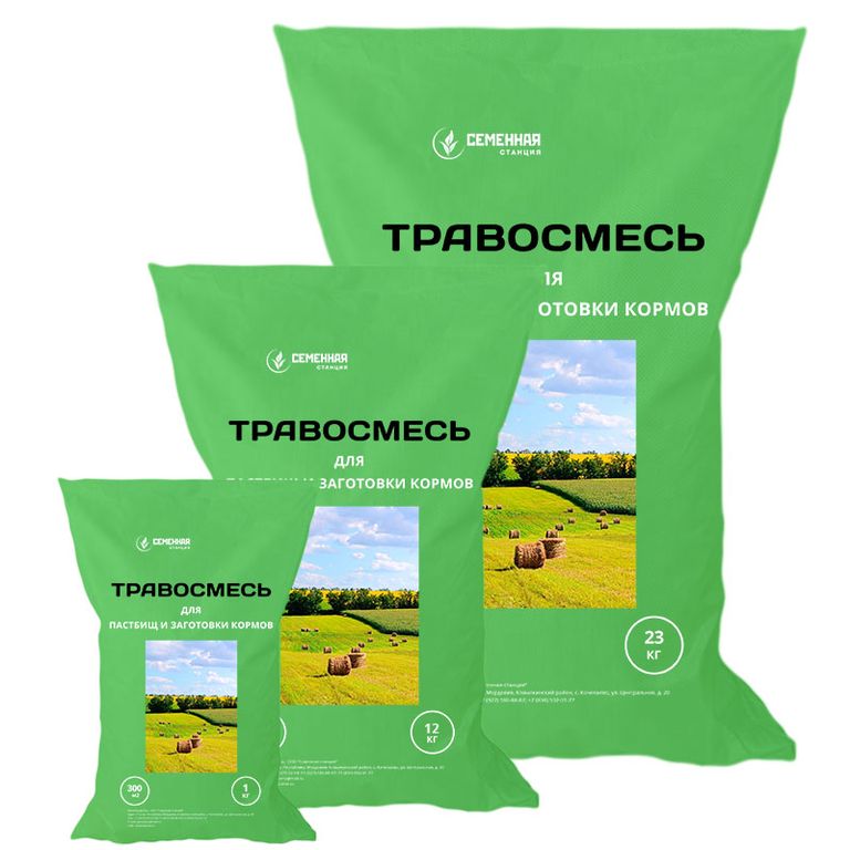 Травосмесь для заготовки кормов и пастбищ, 12кг