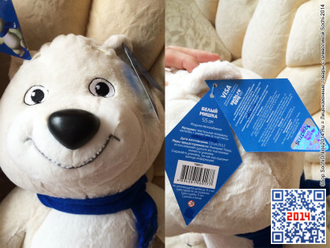 Мишка талисман Сочи 2014 55 см (купить мягкую плюшевую Олимпийскую игрушку Sochi 2014)
