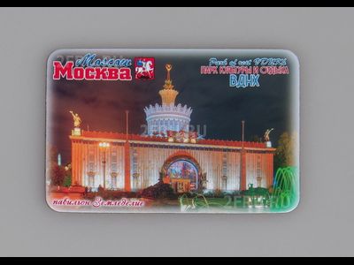 Гибкий сувенирный магнит на холодильник 8х6 см. с фото вечернего ВДНХ, павильон Земледелие