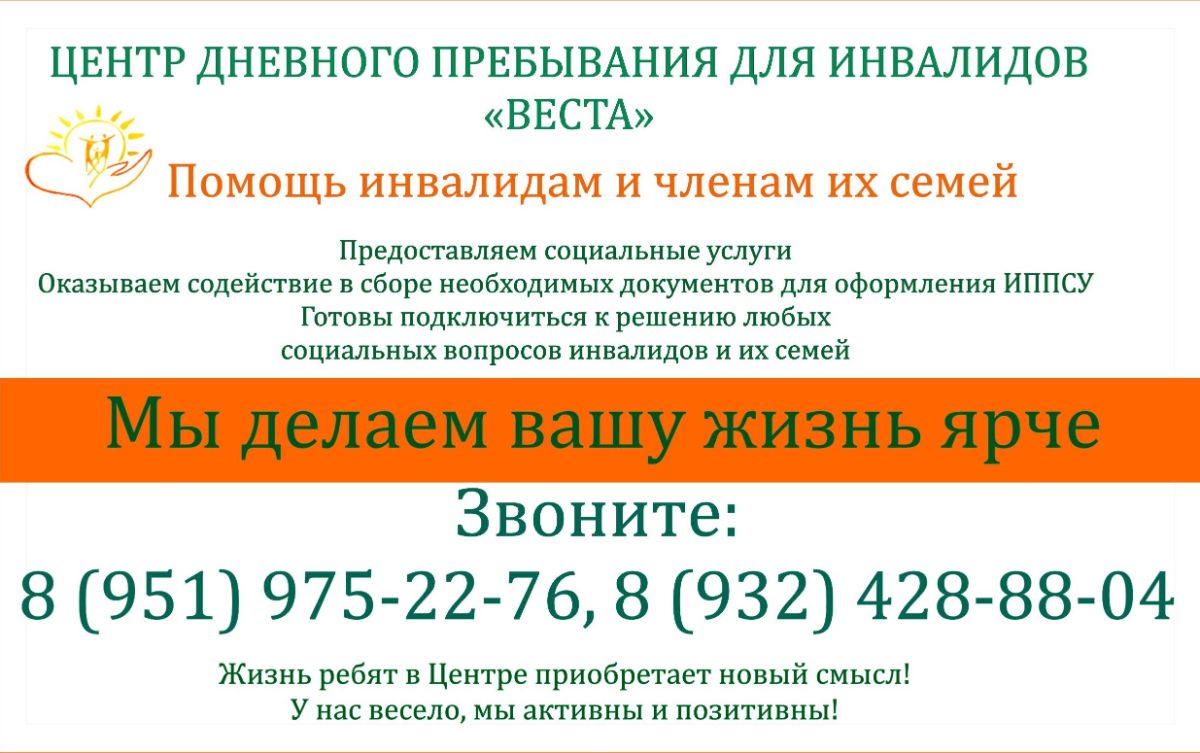 Центр дневного пребывания для детей с инвалидностью. Афк для детей с аутизмом упражнения. Центр дневного пребывания. Центр дневного пребывания для детей с инвалидностью. Работа центра дневного пребывания для детей с инвалидностью.