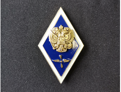Ромб гражданская авиация (синий фон) латунь, холодная эмаль (нет в наличии)