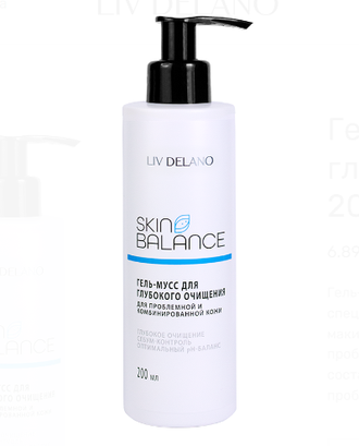 LIV DELANO SKIN BALANCE Гель-Мусс для глубокого очищения 200мл