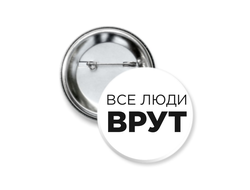 Значок Доктор Хаус №6