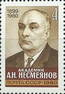 5072. Памяти А.Н. Несмеянова (1899-1980). Портрет ученого