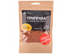 Набор специй для колбасок гриль "Мергез" (на 2 кг продукта)