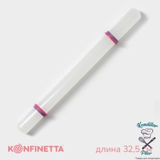 Скалка с ограничителями кондитерская KONFINETTA, 32,5 см, цвет белый