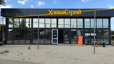 ХаваСтрой | Пгт Советский,  ул Гастелло 60