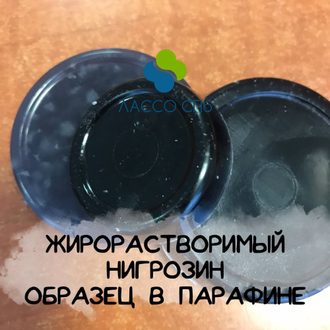 Жирорастворимый краситель Нигрозин Черный Solvent Black, порошок 10 г