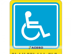 СП-02 Пиктограмма с дублированием информации по системе Брайля. Доступность для инвалидов в креслах