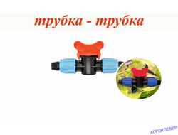 Кран компрессионный для трубки 16мм (стенка 0,8-1,1мм)