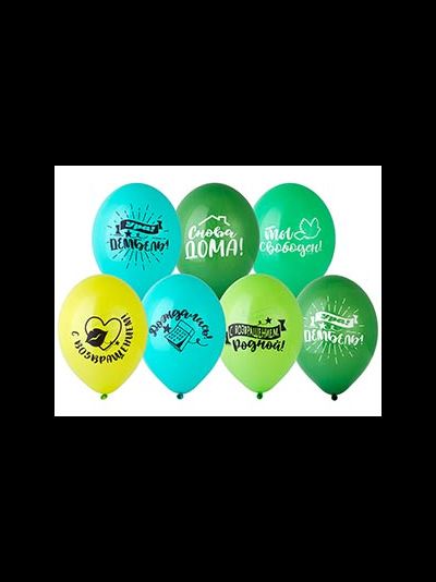 Шар 14"/35 см "Ура! Дембель!"