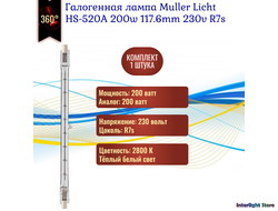 Muller Licht HS-520A 200w 117 mm 230v R7s