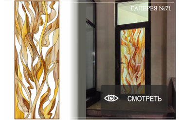Индивидуальный проект по рисунку заказчика &quot;Абстракция&quot; на входную дверь. МО Истра
