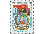 5608. 10 лет независимости Народной республики Ангола. Герб и флаг Анголы