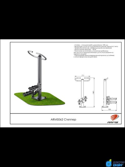 Уличный тренажер степпер