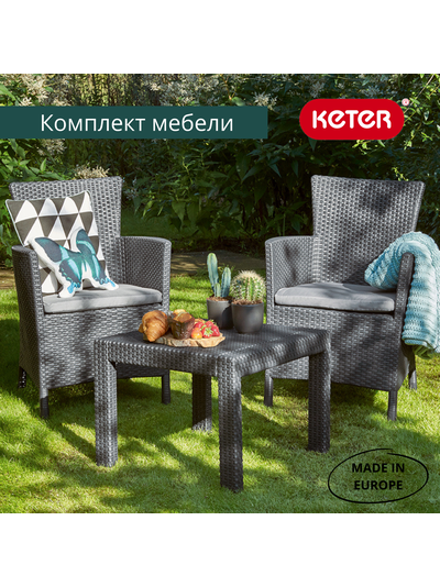 Комплект мебели Розарио балкон графит