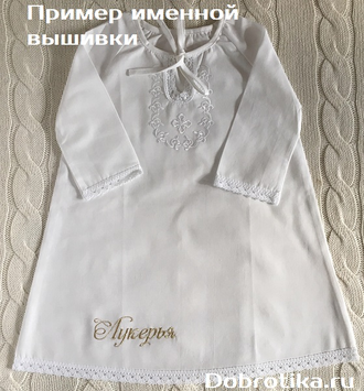 Крестильное платье "Людмила", размеры до 12 лет, цена от