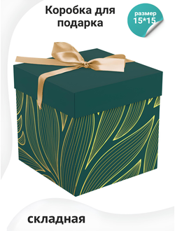 Коробка складная Изумруд