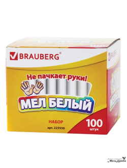 Мел белый BRAUBERG, АНТИПЫЛЬ, набор 100 штук, круглый