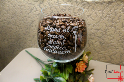 Винный бокал с гравировкой