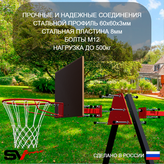 Уличные качели Sv Sport Maxi УК130К