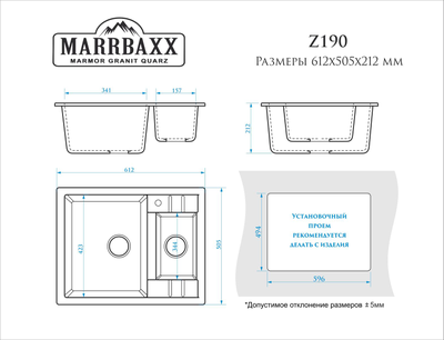 Мойка ЖАКЛИН  Z190Q4 (черный ) Granit  MARRBAXX (в комплекте: двойной сифон+герметик+ фреза)