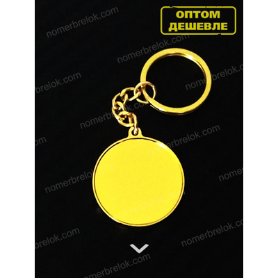 ЗАГОТОВКА С БОРТИКАМИ, «КРУГ/МЕДАЛЬОН» (стандартное крепление). ЗОЛОТО