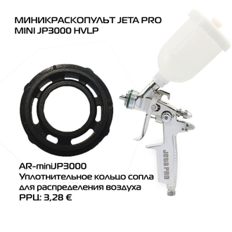 Уплотнительное кольцо AR-miniJP3000