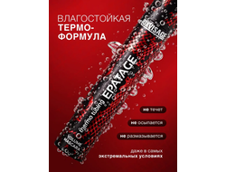 Тушь влагостойкая EPATAGE Termo Tubing Объём чёрная  8 г  Luxvisage