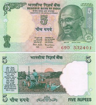 Индия 5 рупий 2002-08 гг. (Литера R)