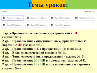 Уроки по подготовке к ВПР в 8-м классе