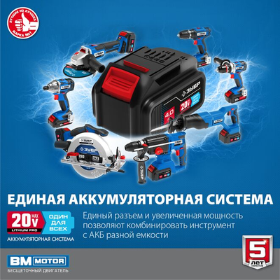 Бесщеточная угловая шлифмашина ЗУБР Профессионал 1 АКБ, 4 Ач, в сумке, 20В (AB-125-41)