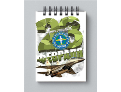 Блокнот на 23 февраля №2