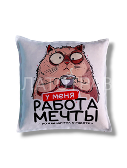 Подушка Ароматная  "Работа Мечты"