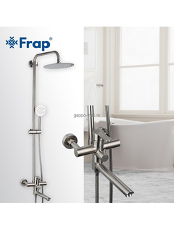 Гарнитуры для ванны и душа FRAP F24801