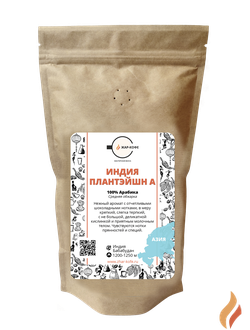 Индия Плантейшн Б - 250 гр.