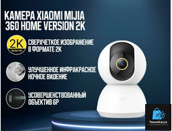 IP- камера Xiaomi Mi Smart Camera 360 PTZ Version 2K (MJSXJ09CM)