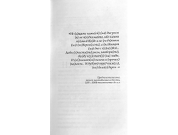 Сергей Алексеев. Россия: Мы и Мир.