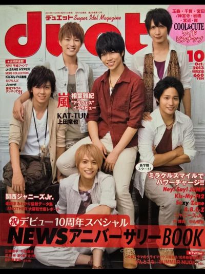 Duet Japan Magazine October 2013 Kat-Tun, Kis-My-Ft2, Hey! Sey! Jump,  Sexy Zone, Arashi, A.B.C-Z