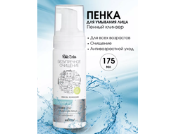 White Detox Пенка умывания для лица "Пенный клинзер" 175мл Белита БЕЗУПРЕЧНОЕ ОЧИЩЕНИЕ