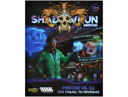 Shadowrun. Шестой мир. Миссия 09.02. "Что упало, то пропало"