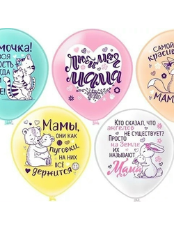 День мамы № 1